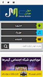 Mobile Screenshot of javanmobile.com